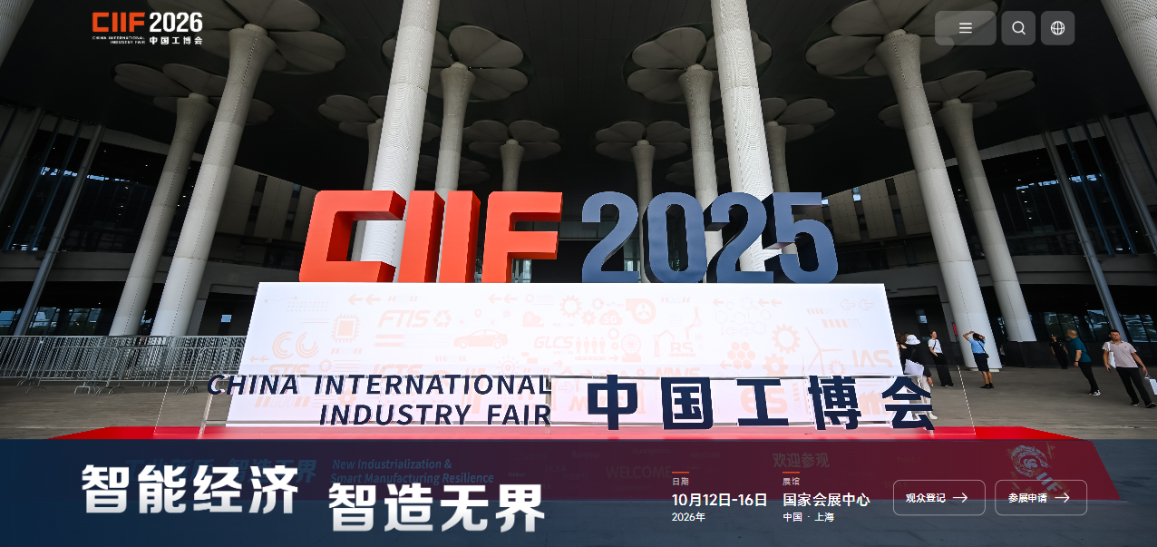 第二十届中国国际工业博览会如期在上海举行，YYC齿条齿轮工厂参展